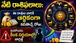 today-rasi-phalalu-september-4-2026