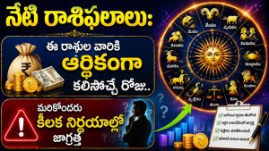 today-rasi-phalalu-september-4-2026