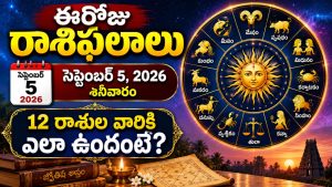 today-rasi-phalalu-september-5-2026-telugu