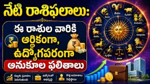 today-rashi-phalalu-september-3-2026