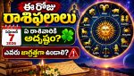 today rashi phalalu september 7 2026