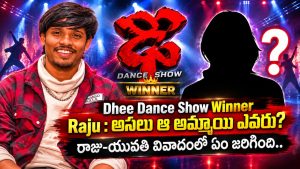 Dhee Dance Show Winner Raju Love Fraud Case
