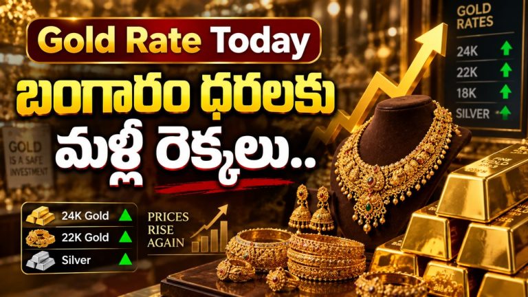 Gold Rate Today
