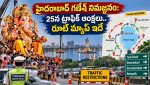 హైదరాబాద్ గణేశ్ నిమజ్జనం ట్రాఫిక్