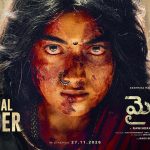 ‘మైసా’ కోసం నా లైఫ్నే ఇచ్చేశాను.. రష్మిక ఇంటెన్స్ ట్రాన్స్ఫర్మేషన్!