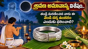 sravana-amavasya-darbha-ring-pitru-pooja-significance