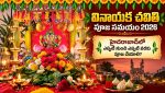 vinayaka-chavithi-pooja-time-2026-hyderabad