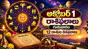 Today Horoscope Telugu