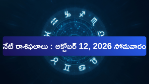 daily horoscope telugu