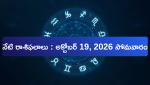 Daily Horoscope October 19 2026