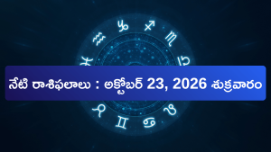 Today Horoscope in Telugu