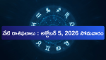 Today Horoscope Telugu