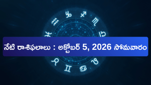 Today Horoscope Telugu