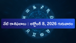 Today Horoscope Telugu