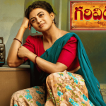 Garividi Lakshmi Movie Review: ఆనంది పరకాయ ప్రవేశం.. సినిమా ఎలా ఉందంటే?