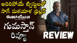 Gumastha Movie Review