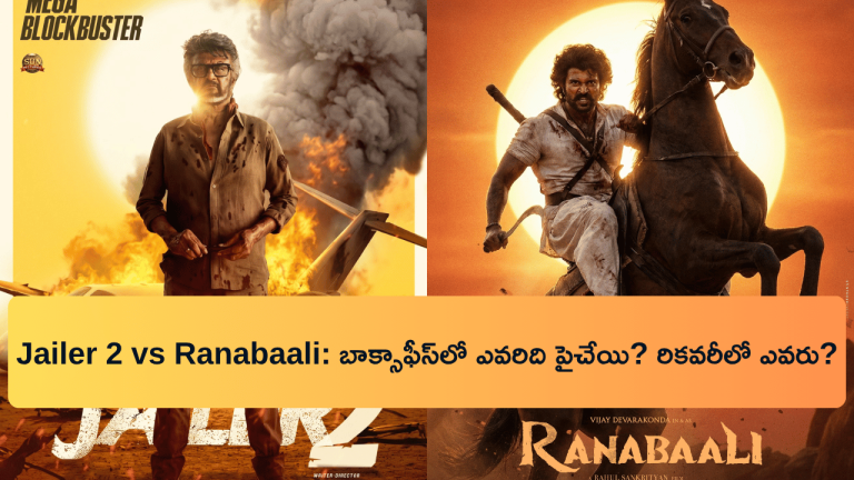 Jailer 2 vs Ranabaali Box Office Collections