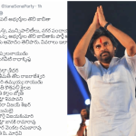 Janasena Candidates List: 14 మంది అభ్యర్థులు వీరే.. పవన్ కల్యాణ్ ఆమోదం!