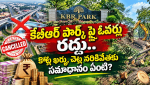 KBR Park flyovers cancelled