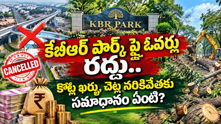 KBR Park flyovers cancelled