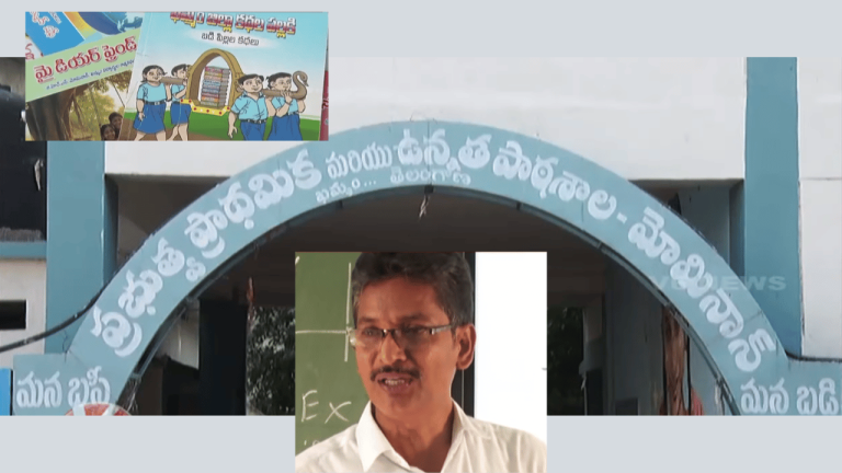 ఖమ్మం ప్రభుత్వ పాఠశాల బాల సాహిత్యం