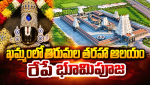 Khammam Sri Venkateswara Temple Bhoomi Pooja