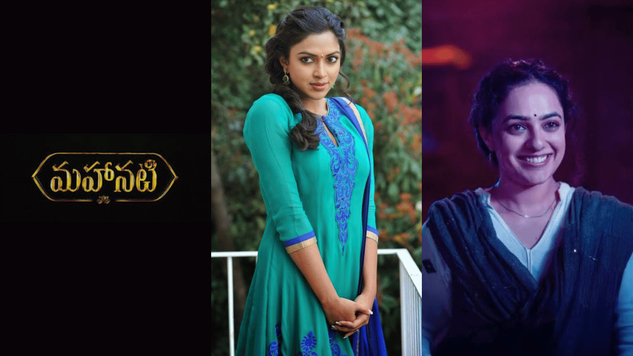 Mahanati Amala Palu, Nithya Menon Missed Movie