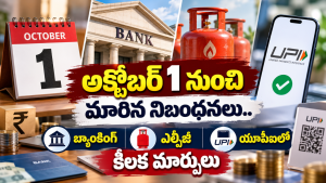 అక్టోబర్ 1 కొత్త నిబంధనలు