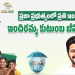 రాష్ట్ర ప్రజలకురేవంత్ గుడ్‌న్యూస్..! | 2 కొత్త పథకాలు
