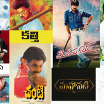 Tollywood Heroes Rejected Movies: హీరోలు మిస్ చేసుకున్న 10 బ్లాక్బస్టర్స్!