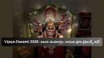 Vijayadashami Puja Timings